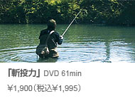 常吉ファイル 斬投力 DVD 61min \1,900(税込\1,995)