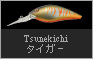 Tsunekichiタイガー