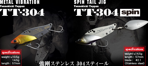 METAL VIBRATION TT-304 / SPIN TAIL JIG TT-304 SPIN：強剛ステンレス 304スティール