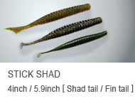 STICK SHAD 4inch / 5.9inch [ Shad tail / Fin tail ]